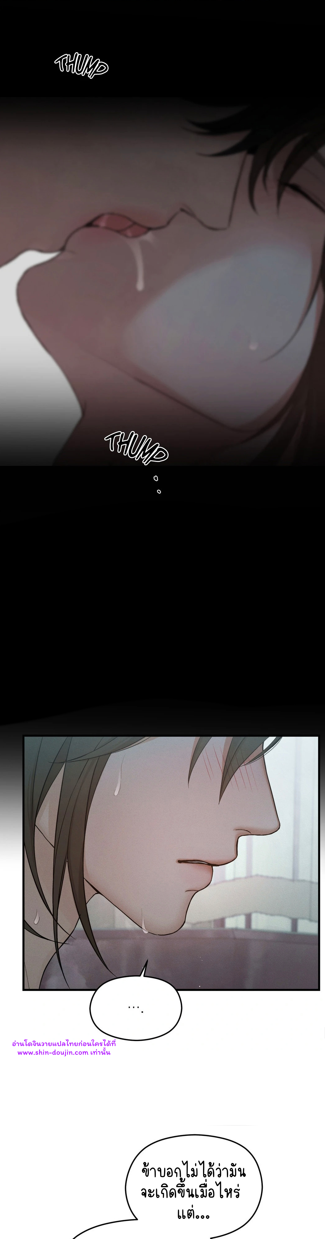 At the end of this night EP 3